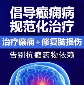 干死我嗯嗯用力骚货癫痫病能治愈吗